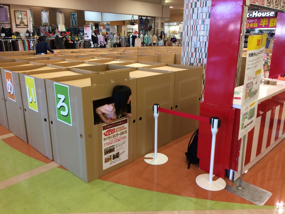 わくわくダンボール迷路の実施風景 その4