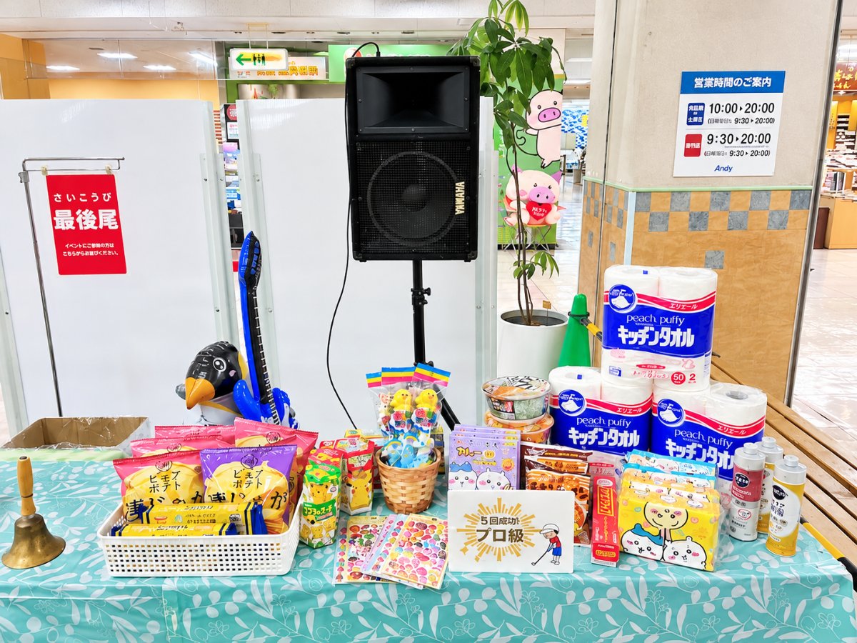 パットdeゲットの紹介画像 その3